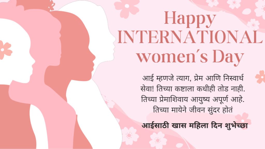 Special Women's Day Wishes for Mother in Marathi-Sloshout